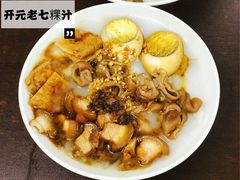 -长远七记