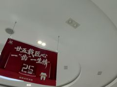 -雅悦齿科(顾村公园店)