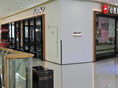 -必胜客(天鹅湖万达店)