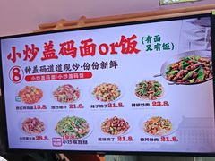 -陕味食族油泼面·小炒盖码面(双榆树店)