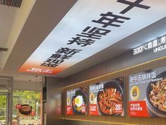 -安大叔拌饭(宝龙店)