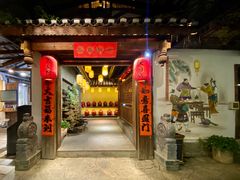 门面-大自然(鲁家村店)