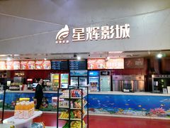 -山文星辉影城(济南和谐广场店)