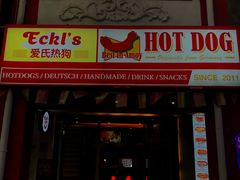门面-Eckl’s爱氏热狗(猫街店)