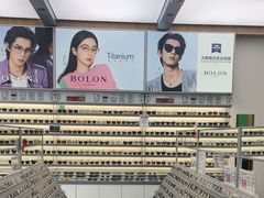 -青山良镜(中国丹阳国际眼镜城店)