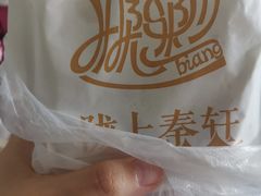-陇上秦轩biangbiang面(萧山万象汇店)