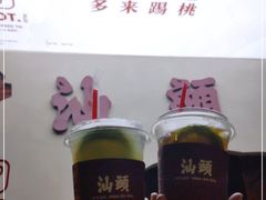 -茶月山·潮汕茶店(天河北店)