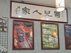 -菊儿人家·北京胡同菜(南锣鼓巷店)