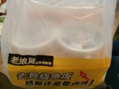 -老娘舅(吴山路店)