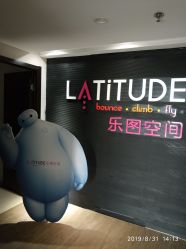 -latitude乐图空间(建宁路店)