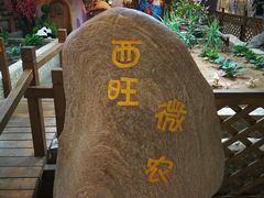 -开元商城(西旺店)
