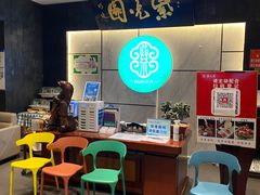 等位区-紫光园(马桥店)