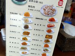 -服务大楼冷面(延大店)