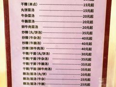 -合意桐坑牛肉粿·鲜牛肉火锅(嵩山总店)