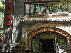 -申德勒加油站西餐厅(日坛路总店)