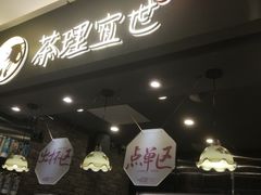 -茶理宜世(东方宝泰店)