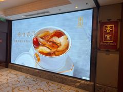 -香宫中餐厅·大连香格里拉(人民路店)