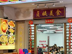 -贞姨美食·老字号海鲜大排档