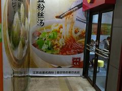 -回味鸭血粉丝汤(砂之船店)