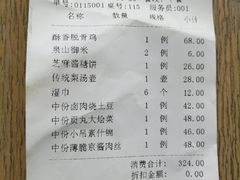 账单-小吊梨汤·北京菜(香山店)
