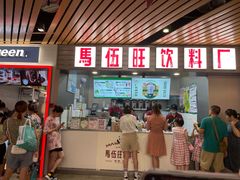-马伍旺饮料厂(江宁砂之船店)