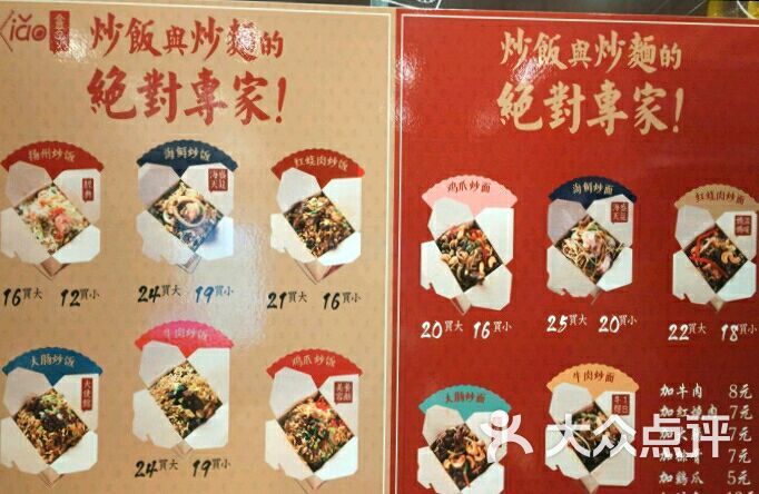 乾料理特色小盒子炒饭(乐尚天地店)菜单图片 - 第66张