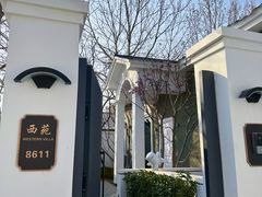 -静之湖度假区