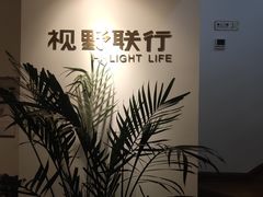 -视野联行眼镜(西站中天健广场店)