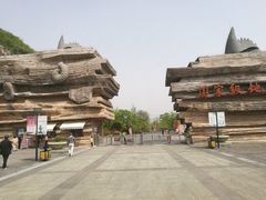 -金钉子远古世界景区