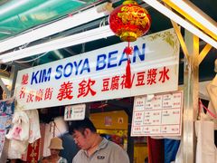 -义钦豆腐花