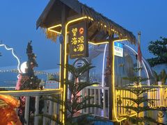 -望海观澜海景音乐餐吧(帆船基地店)