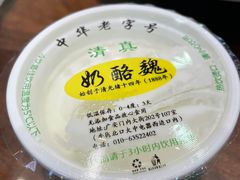-奶酪魏(牛街总店)