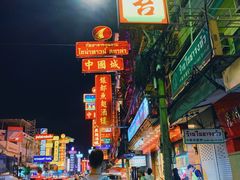 -唐人街(耀华力路)