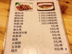 菜单-黑皮烧烤(民意四路店)