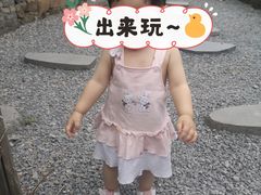 -远山有窑