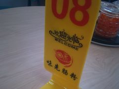 -味先肠粉(珠光路店)