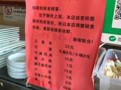 -蔡记行面·三套车(武威首店)