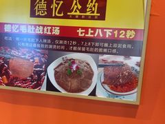 -重庆德忆火锅（龙南街3店）(渝水岸餐饮)