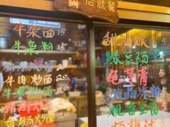 -浦江麦饼