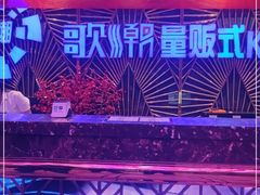 -歌潮量贩式KTV(萝岗店)