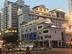 -聚春园自助餐厅(东街口店)
