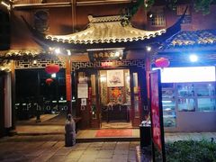 -樟树底(胜利河美食街店)
