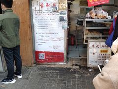 门面-朱记小郑酥烧饼(建康路店)