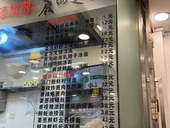 -丽的面家(多宝路店)