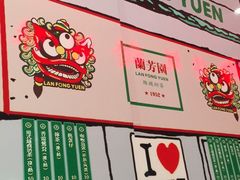 -兰芳园丝袜奶茶