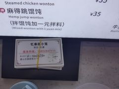 -忆秦园小笼包(惠山古镇总店)