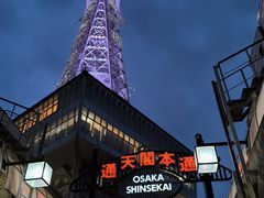 -通天阁