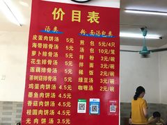 -老字号眼镜子煎包汤包店