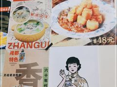 -盏簋品味馆(沙溪店)