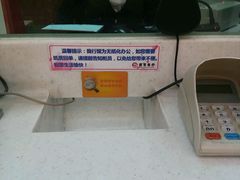 -招商银行(西安分行)